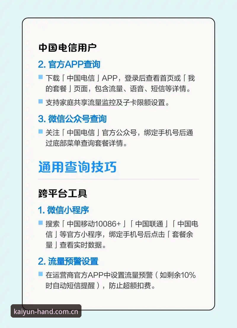 开元体育平台手机端中国官网安装教程：老用户手把手带你绕过那些坑